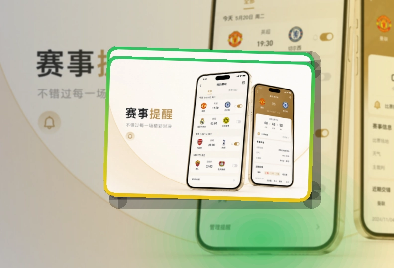 MK体育赛事查看移动端页面